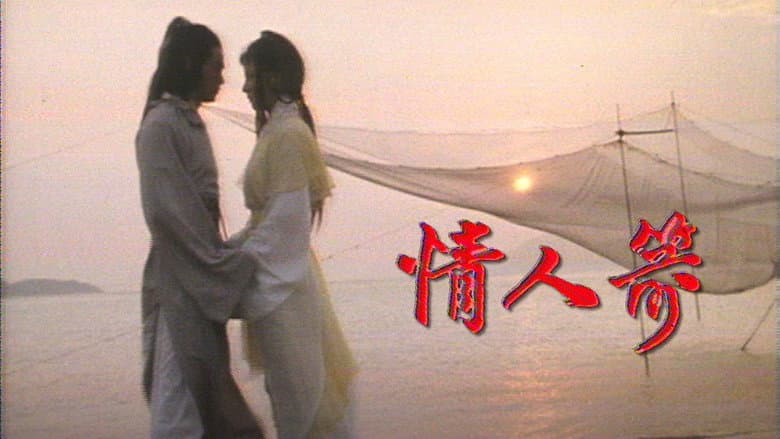 Backdrop from The Cupid Strikes