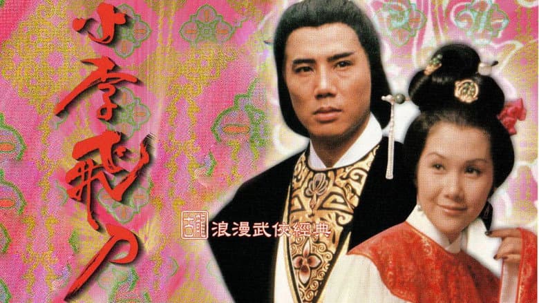 Backdrop from The Romantic Swordsman
