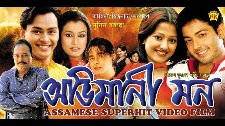 Backdrop from Abhimani Mon