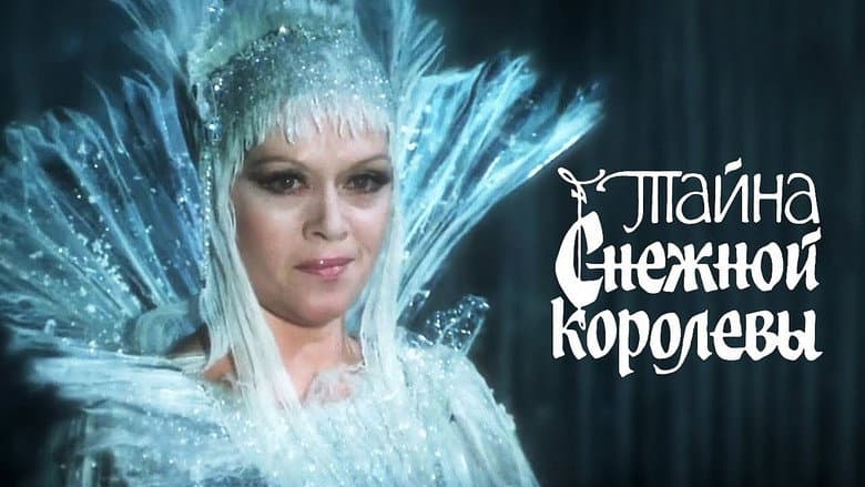 Backdrop from The Secret of the Snow Queen