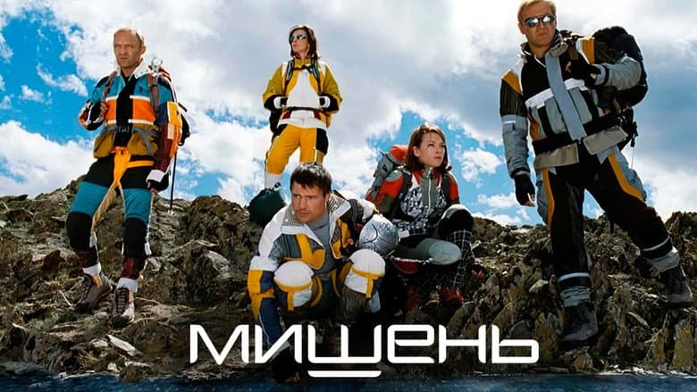 Кадр із фільму «Мішень»