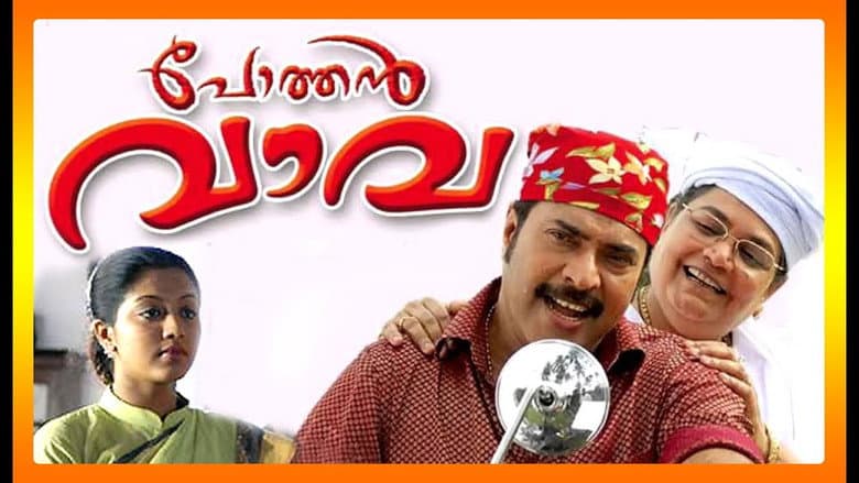 Backdrop from Pothan Vava