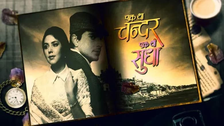 Backdrop from Ek Tha Chandar Ek Thi Sudha