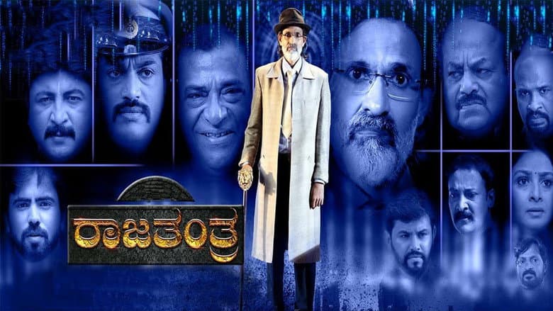 Backdrop from Rajatantra