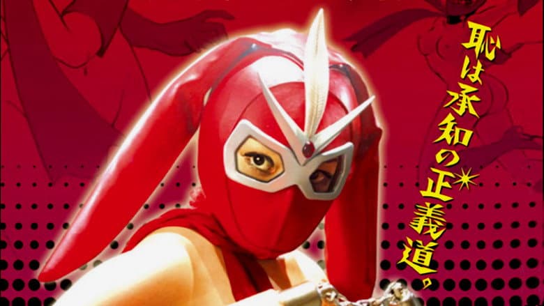 Backdrop from Kekko Kamen: The MGF Strikes Back