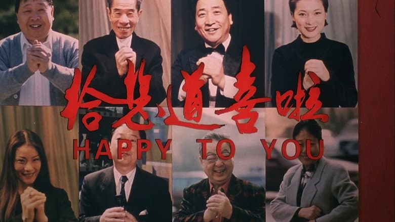 Backdrop from 给您道喜啦