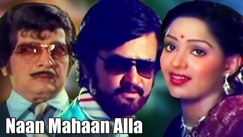 Backdrop from Naan Mahaan Alla