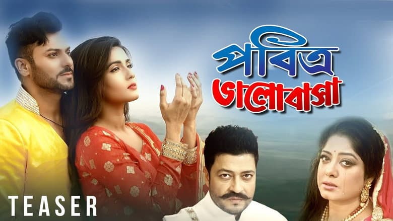 Backdrop from Pobitro Bhalobasha