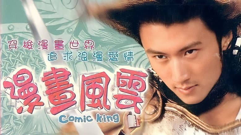 Backdrop from Comic King