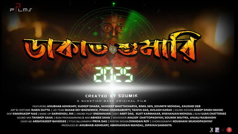 Backdrop from DAKATSHUMARI 2025