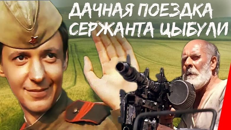 Backdrop from Country Trip of Sgt. Tsybulya