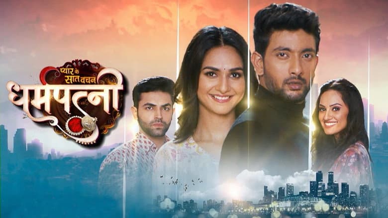 Backdrop from Pyaar Ke Saat Vachan - Dharam Patni