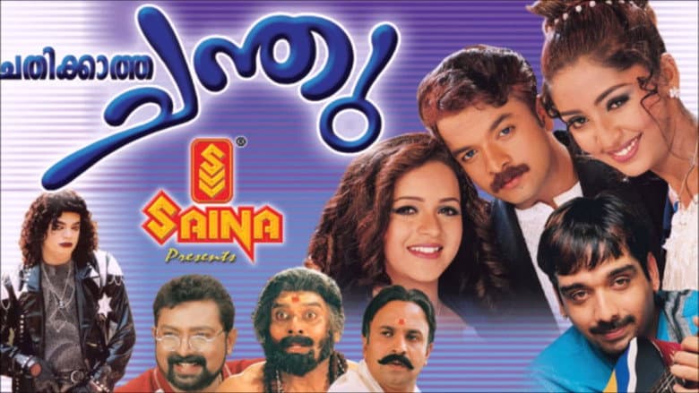Backdrop from Chathikkatha Chanthu