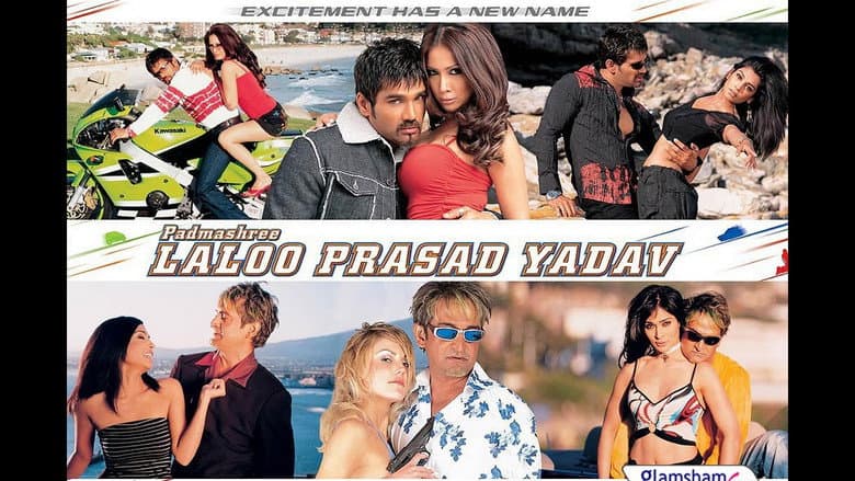 Кадр із фільму «Padmashree Laloo Prasad Yadav»