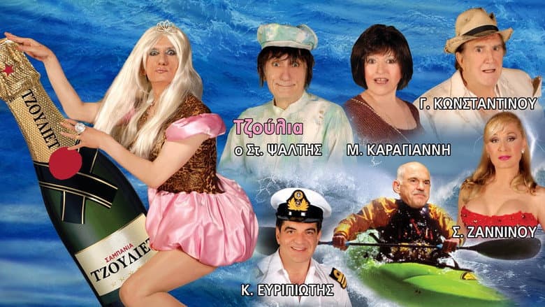 Кадр із фільму «Where are you going, little George, in this weather?»