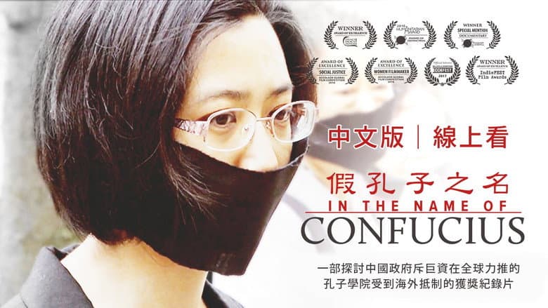 Backdrop from In the Name of Confucius