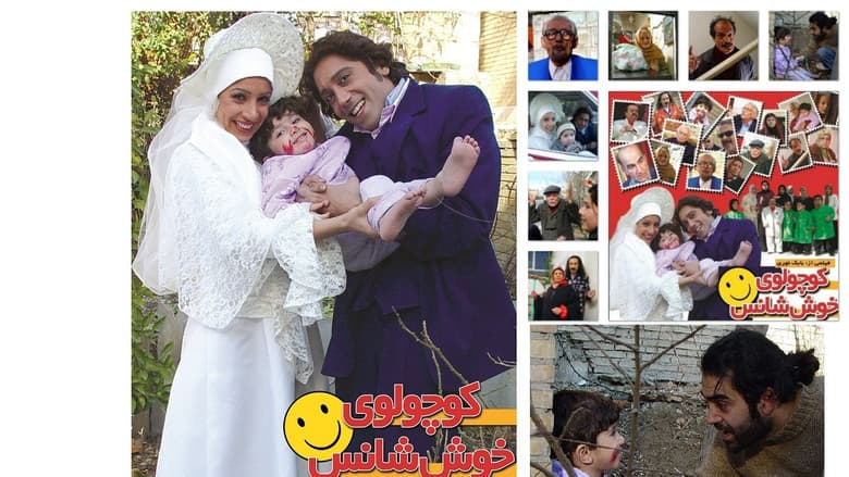 Backdrop from the lucky baby