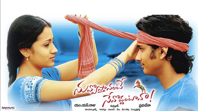 Backdrop from Nuvvostanante Nenoddantana