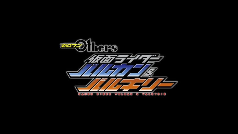 Backdrop from Zero-One Others: Kamen Rider Vulcan & Valkyrie