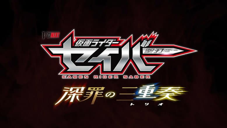 Backdrop from Kamen Rider Saber: Trio of Deep Sin