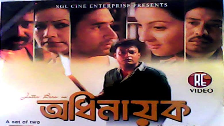 Backdrop from Adhinayak