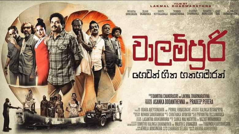Backdrop from Walampoori: Seven and a Half Dreams