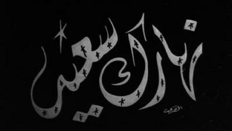 Backdrop from Naharak saeed