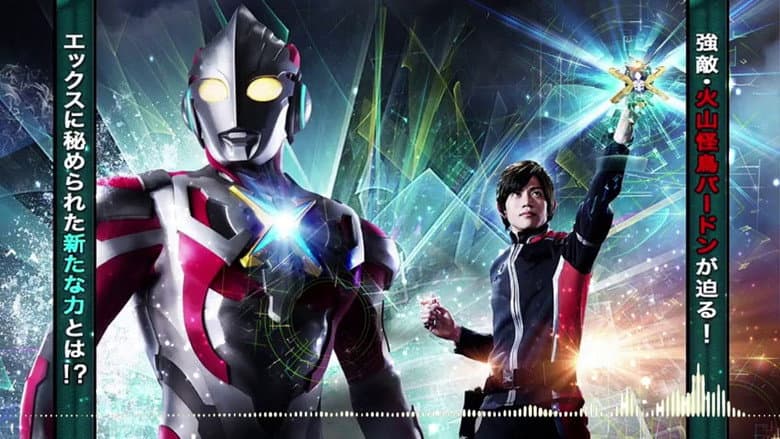 Backdrop from Ultraman X