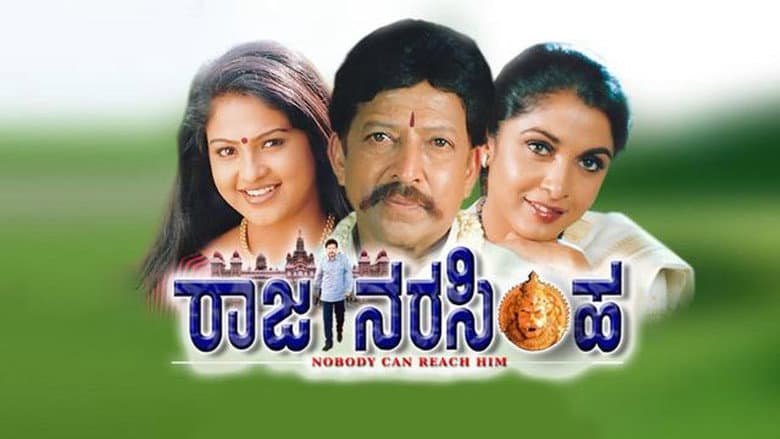 Backdrop from Raja Narasimha