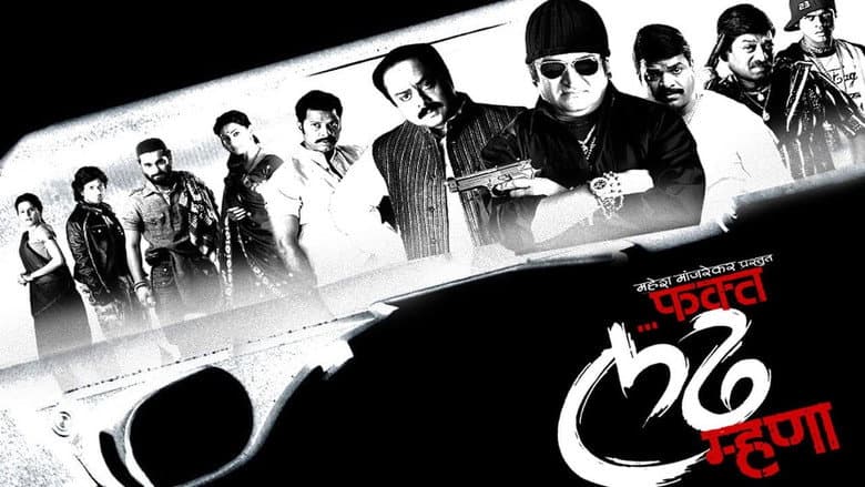 Backdrop from Fakta Ladh Mhana