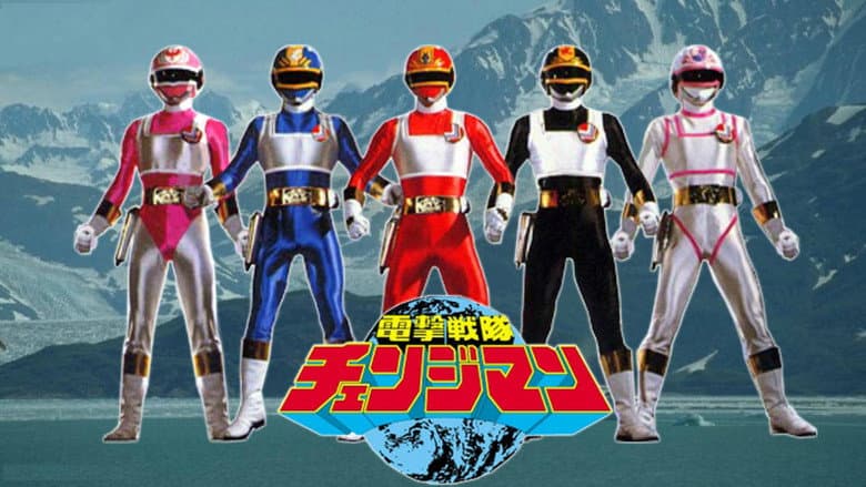 Backdrop from Dengeki Sentai Changeman: Shuttle Base! The Critical Moment!