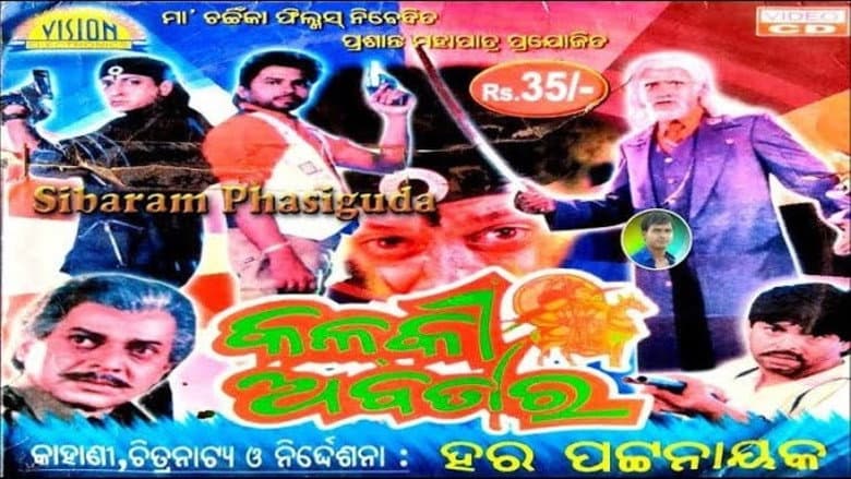 Backdrop from Kalki Abatar