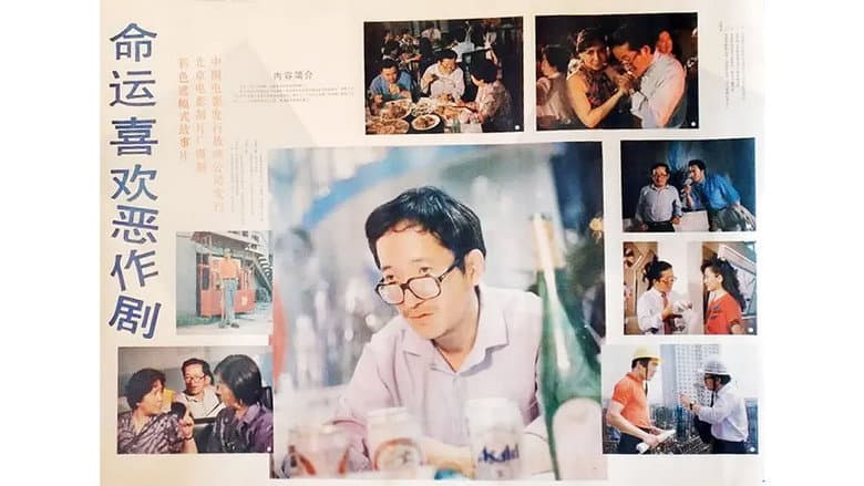 Backdrop from 命运喜欢恶作剧