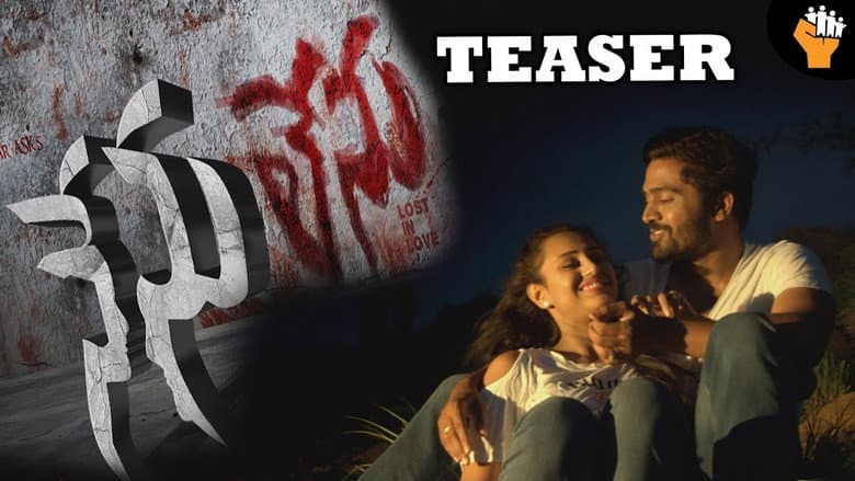 Backdrop from Nenu Lenu