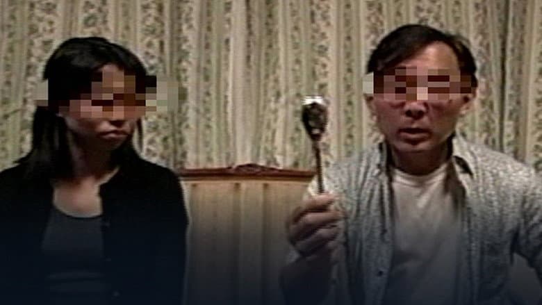 Backdrop from Sealed Video 2: Record of Curse