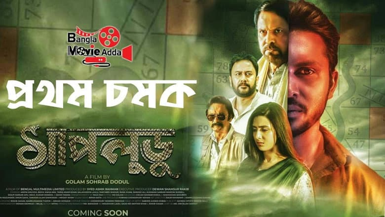 Backdrop from Shapludu