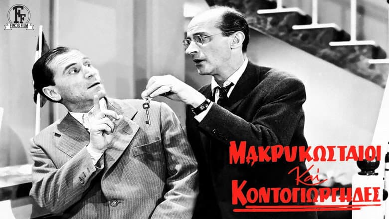 Backdrop from Makrykostas and Kontogiorgis