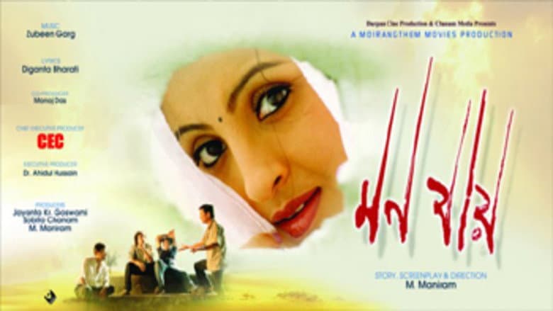 Backdrop from Mon Jaai