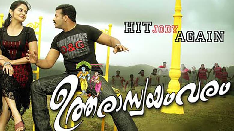 Backdrop from Utharaswayamvaram