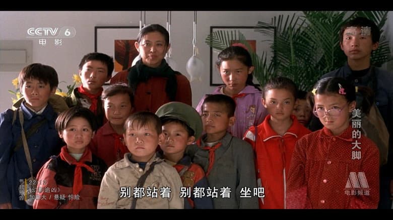 Backdrop from For the Children
