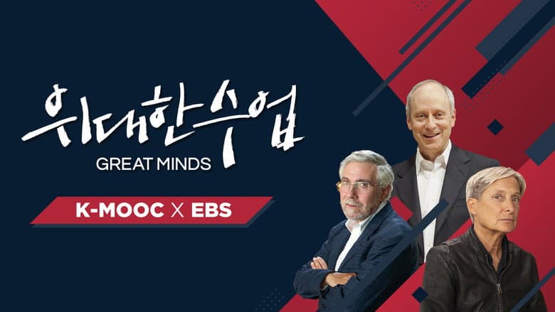 Backdrop from Great Minds