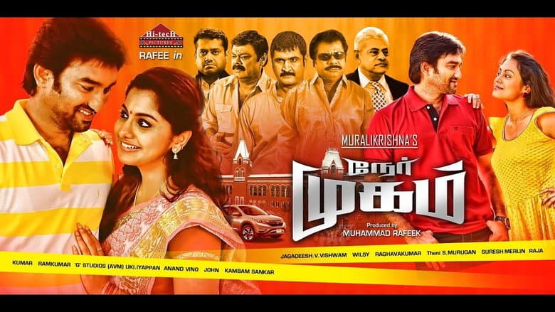 Backdrop from Nermugam