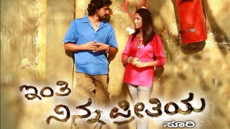Backdrop from Inthi Ninna Preethiya