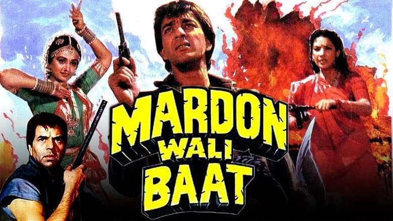 Backdrop from Mardon Wali Baat