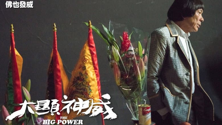 Backdrop from The Big Power