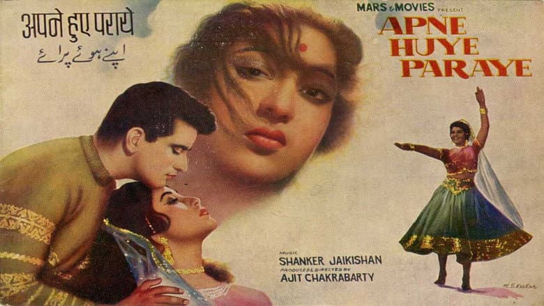 Backdrop from Apne Huye Paraye