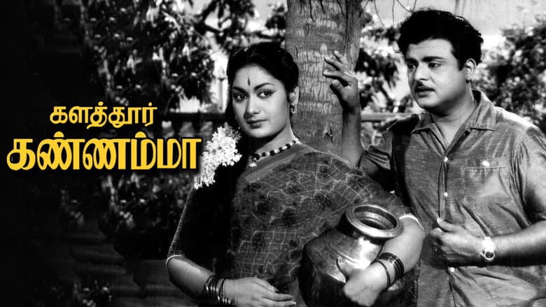 Backdrop from Kalathur Kannamma