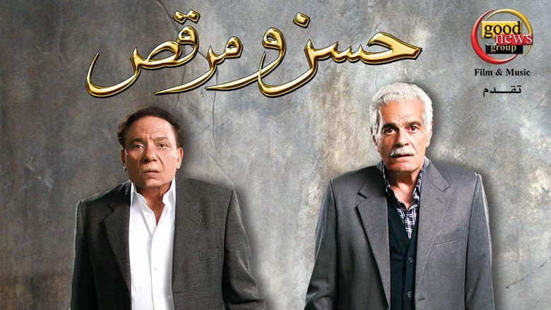 Backdrop from Hassan and Marcus