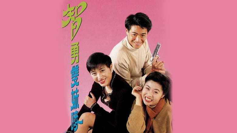 Backdrop from 智勇雙妹麥
