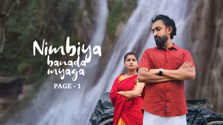 Backdrop from Nimbiya Banada Myaga Page 1